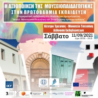 Information Event&quot; The Utilization of Museum Pedagogy in Primary Education &quot;